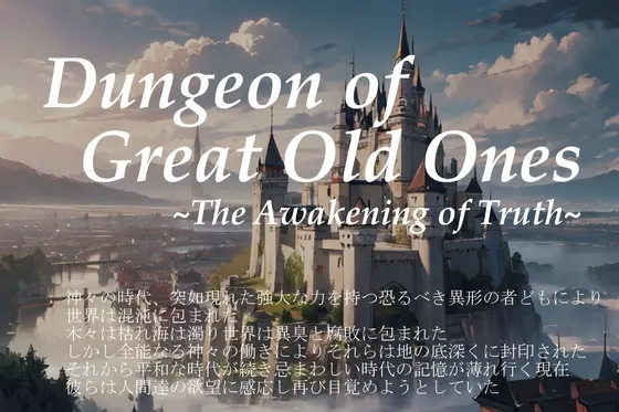 Dungeon of Great Old Ones -The Awakening of Truth