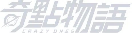 奇点时代