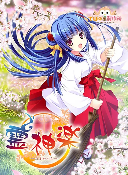 灵神乐