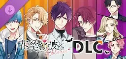 与花笑的他 & bloom - Additional Scenario - Flower Halloween Night