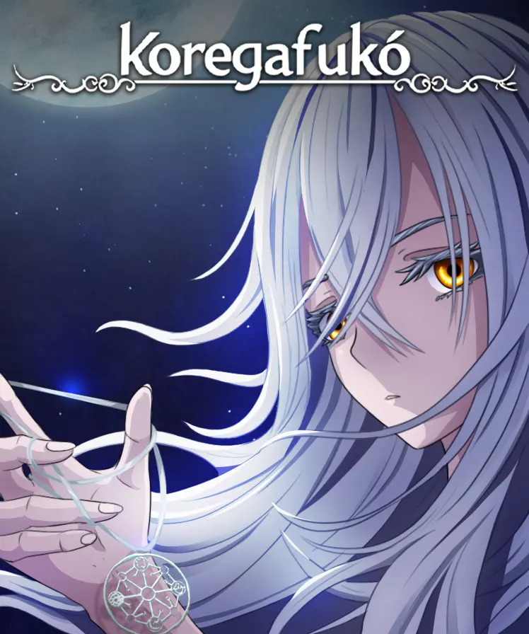Koregafuko: The First Limit