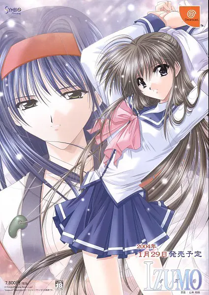 IZUMO(DC)