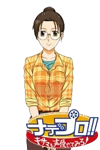 田边 由美