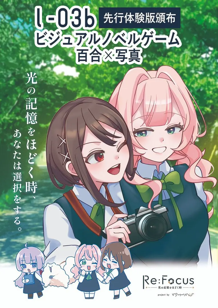Re:focus ~解开光之记忆之时~