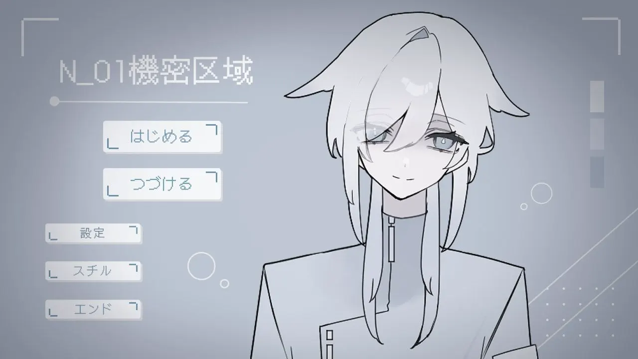 N_01機密区域