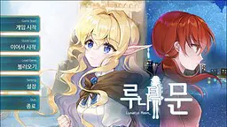 루나틱 문