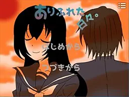 平凡的日子。