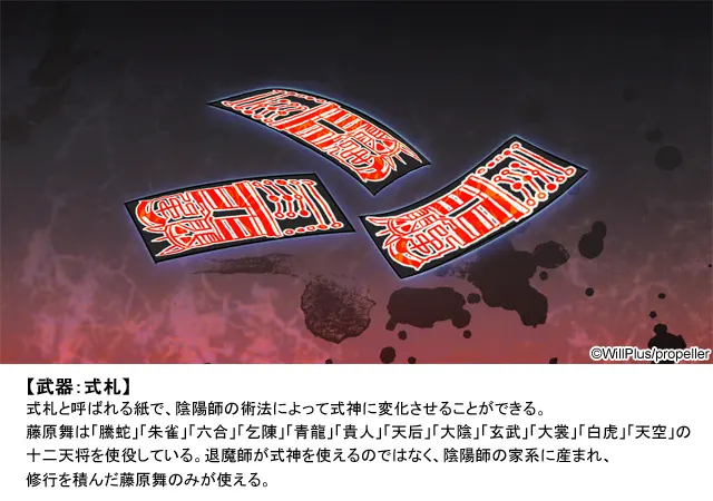 藤原 舞