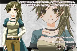 かイナ