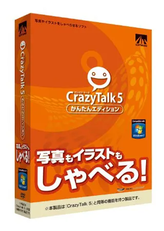 CrazyTalk 5 かんたんエディション