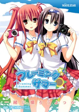燃烧夏日