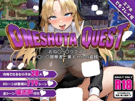 おねショタクエスト〜ショタ冒険者と黒ギャルの盗賊〜