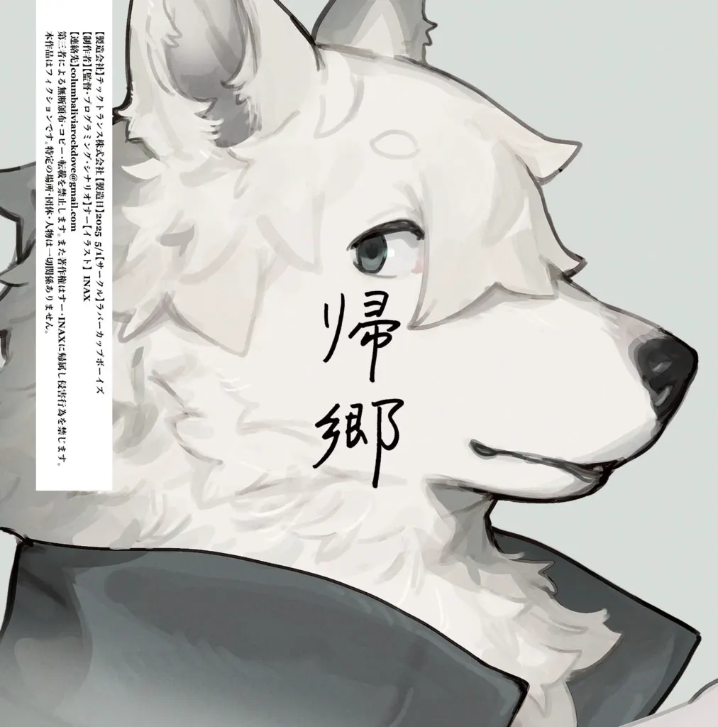 归乡