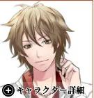 凪澤 晴