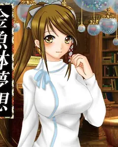 緋奈