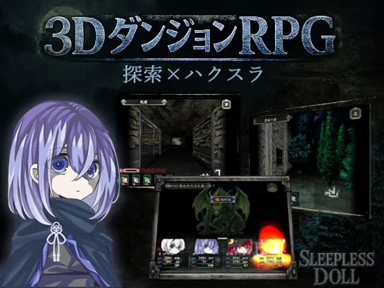 Sleepless Doll