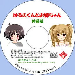 春希和姐姐