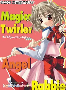 魔法使·天使拉比☆