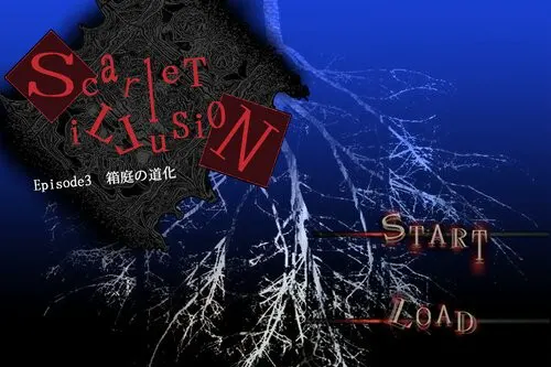 Scarlet illusion -Episode3:箱庭的丑角-
