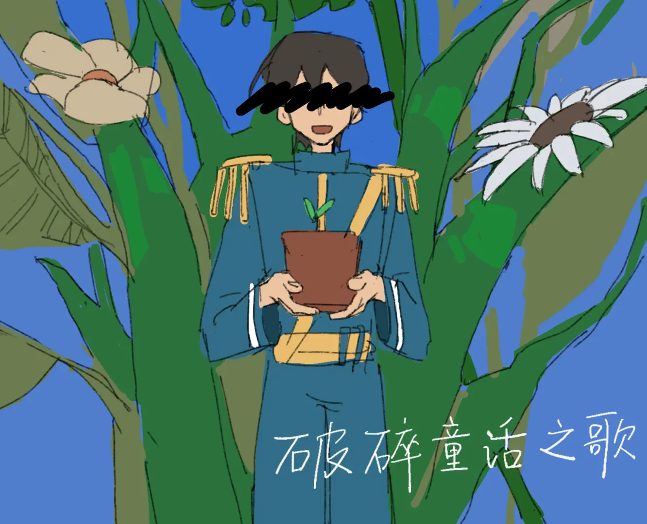 破碎童话之歌