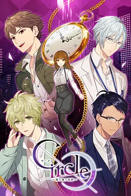 Circle~轮回相逢的世界~