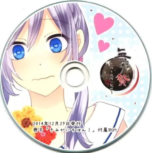 无彩之祭品 ~忘却与追忆的契咒~
