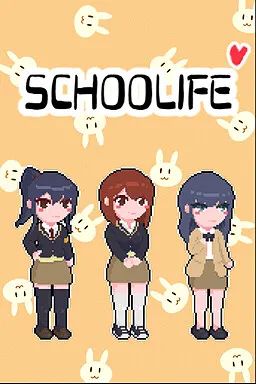 스쿨라이프