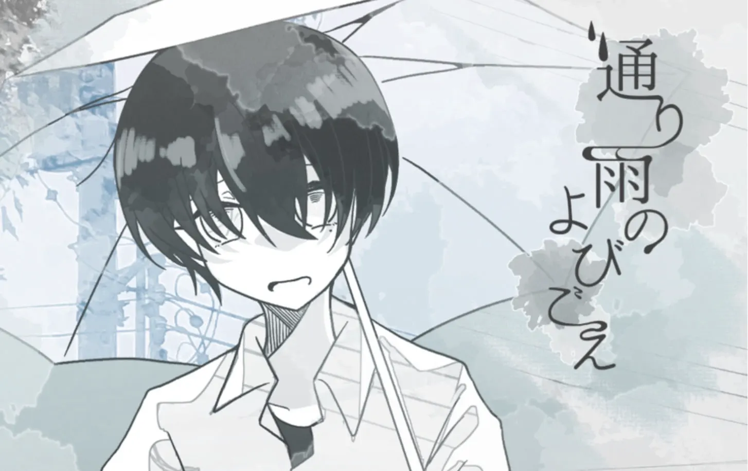 阵雨的呼唤