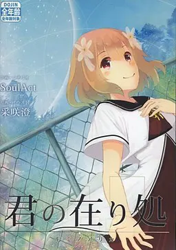 你的所在