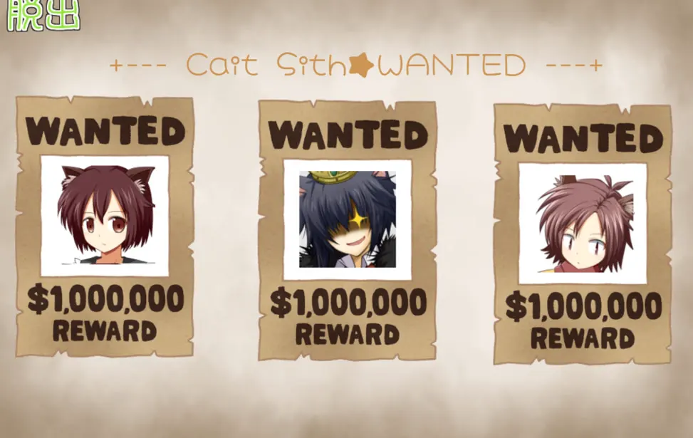 凯特西★WANTED~偷走并逃脱!~