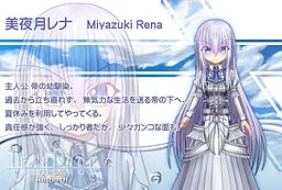 美夜月 蕾娜