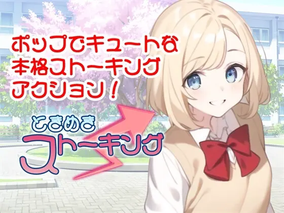 心动跟踪