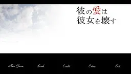 他的爱会毁了她