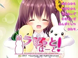 兔子之心!