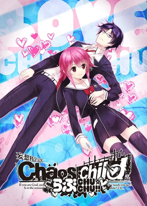 Chaos;Child 爱的亲亲