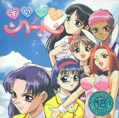 甜蜜 之心