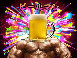 啤酒人零