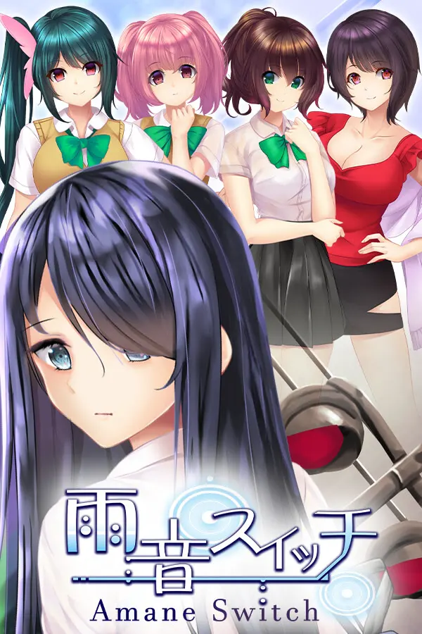 雨音Switch 重制版