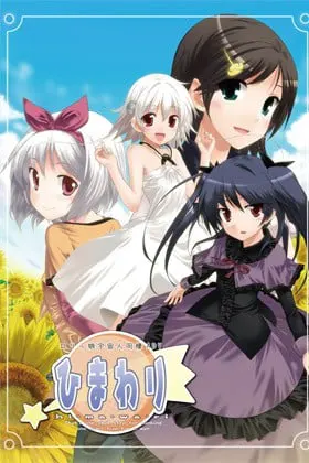向日葵