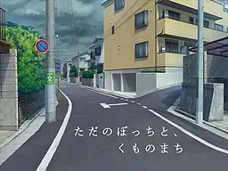 只是个孤独者,与蜘蛛之街