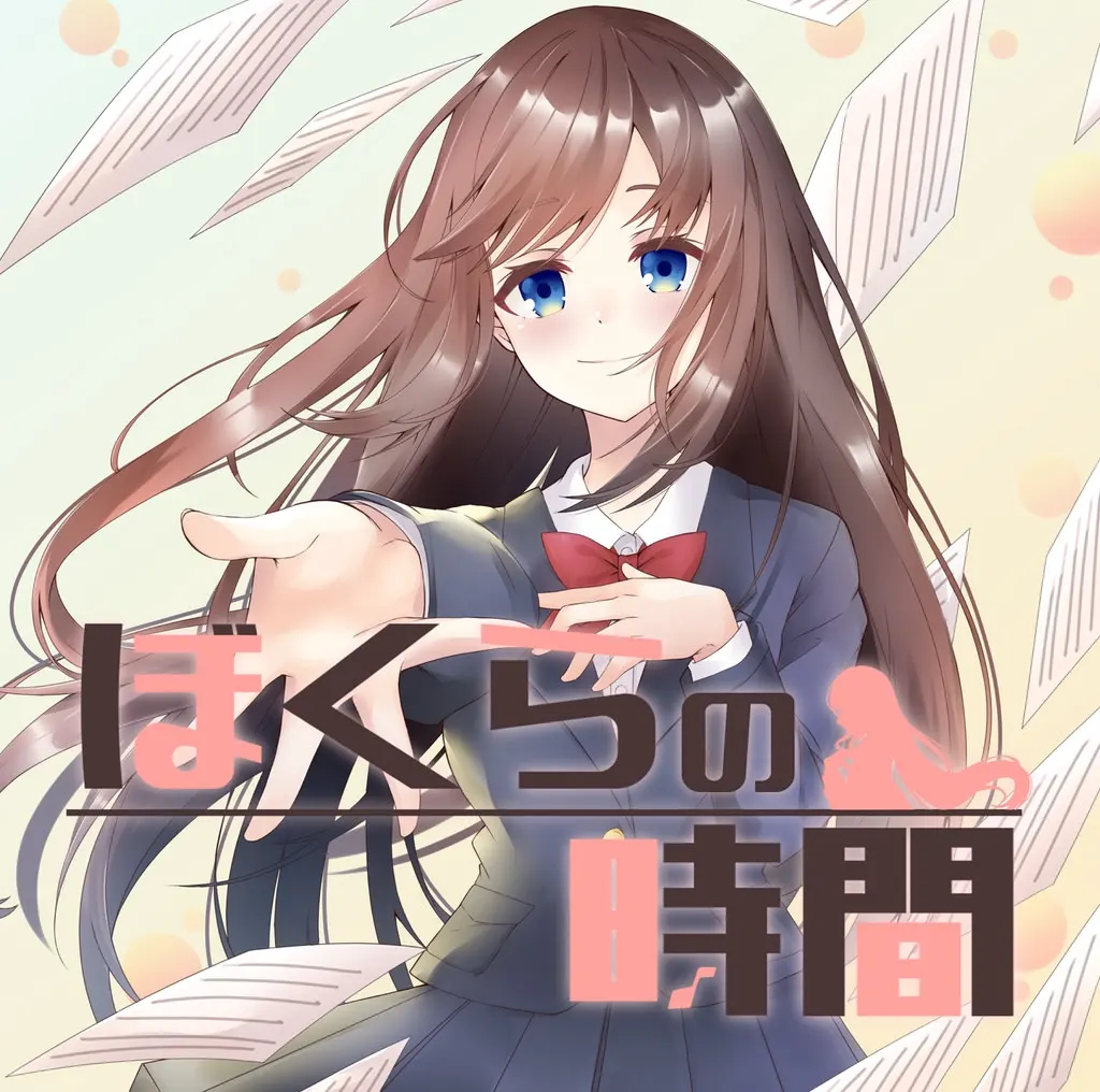 我们的时间
