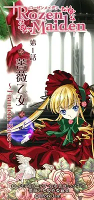 蔷薇少女