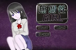 无个性GIRL
