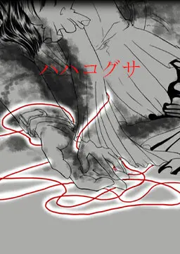 鼠曲草