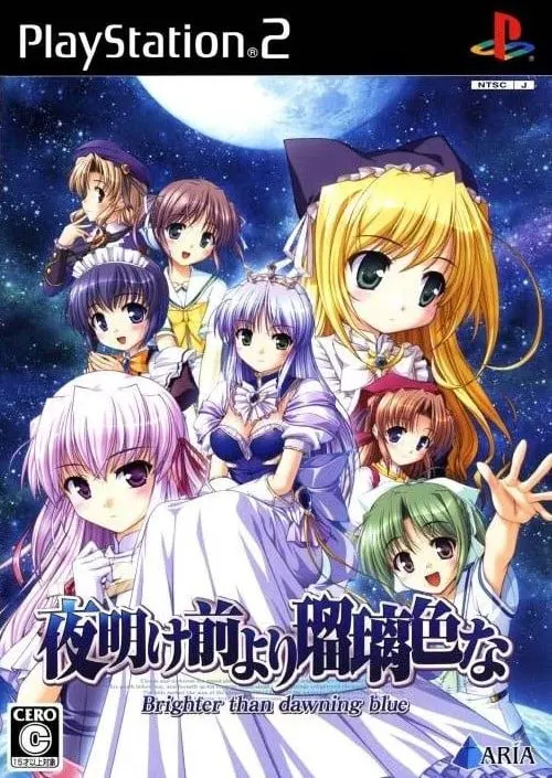 夜明前的琉璃色 -Brighter than dawning blue-