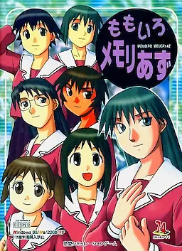 桃色记忆梓