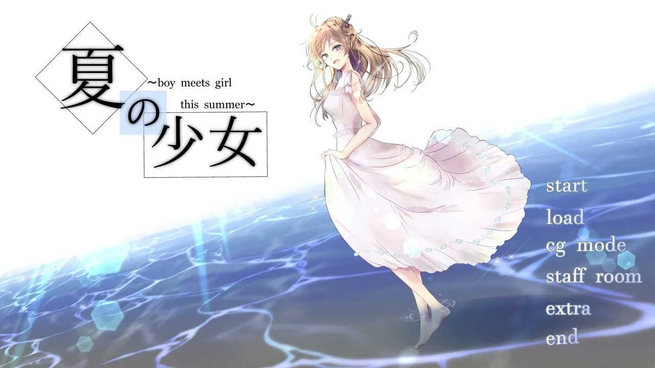 夏之少女 ~boy meets girl this summer~