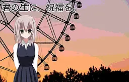 向你的人生,献上祝福。