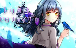 鸟笼七日