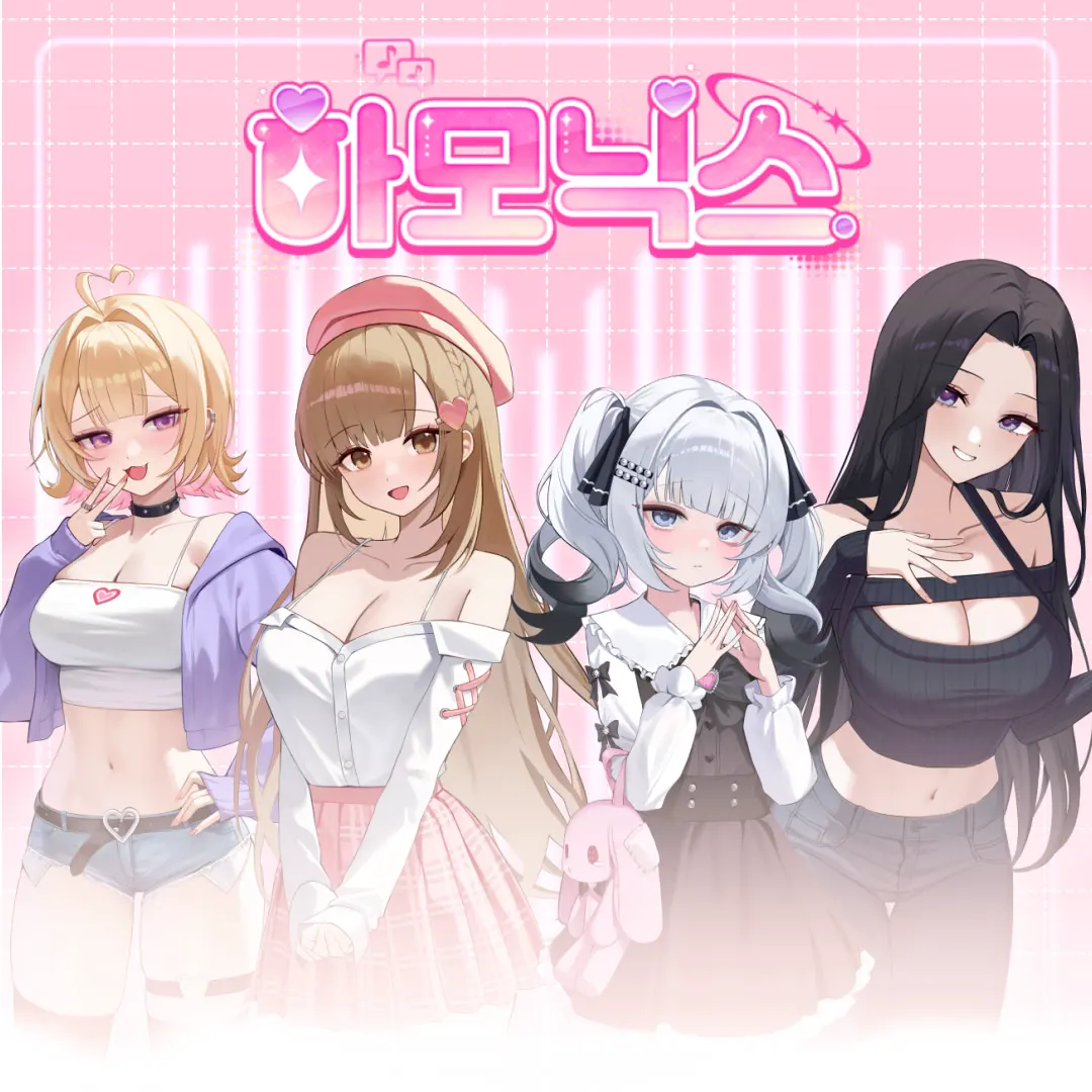하모닉스